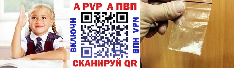 APVP Crystall  Великие Луки 