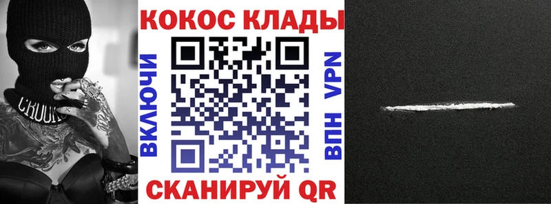 Cocaine VHQ  наркошоп  Великие Луки 