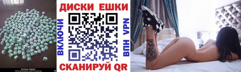 ЭКСТАЗИ ешки Великие Луки