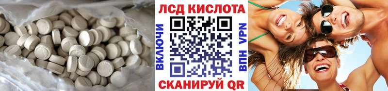 LSD-25 экстази ecstasy Великие Луки